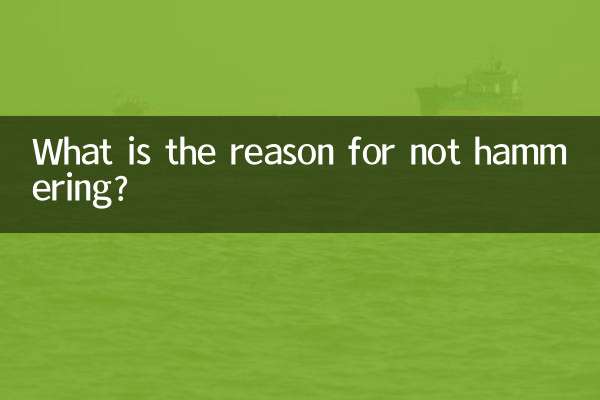 ما هو سبب عدم الضرب؟