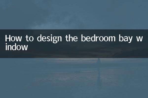 침실 퇴창을 디자인하는 방법