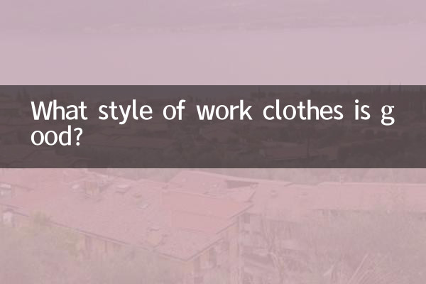 ¿Qué estilo de ropa de trabajo es bueno?