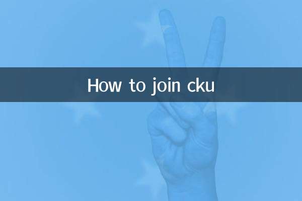 نحوه پیوستن به cku