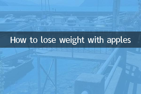 كيف تفقد الوزن مع التفاح