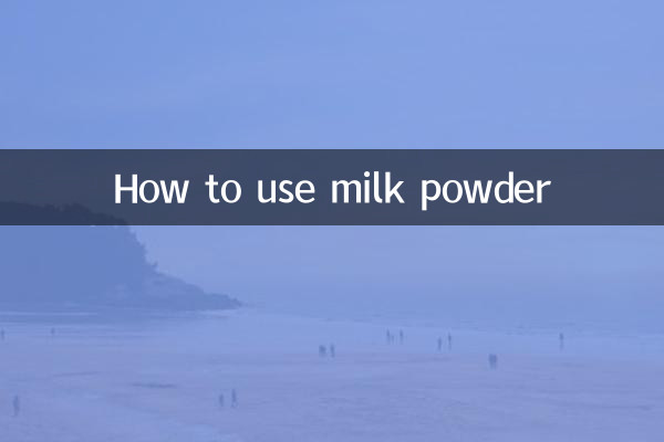 نحوه استفاده از شیر خشک