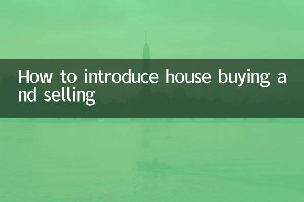 घर खरीदने और बेचने का परिचय कैसे दें?