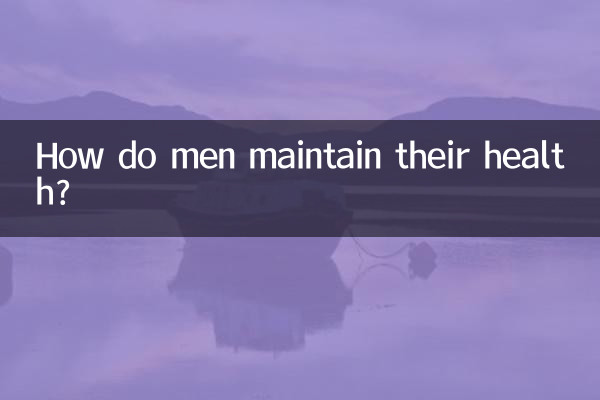 পুরুষরা কীভাবে তাদের স্বাস্থ্য বজায় রাখে?