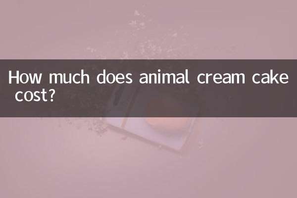 قیمت کیک خامه ای حیوانی چقدر است؟