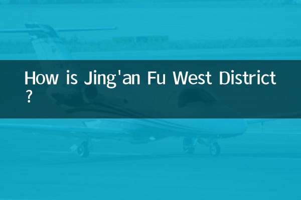 How is Jing'an Fu West District?