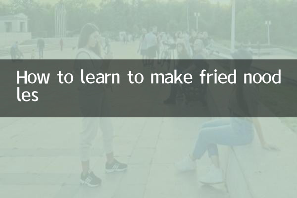 볶음면 만드는 법을 배우는 방법