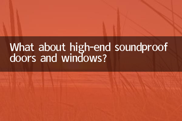 در و پنجره های عایق صدا با کیفیت بالا چطور؟