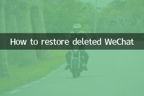 كيفية استعادة WeChat المحذوفة