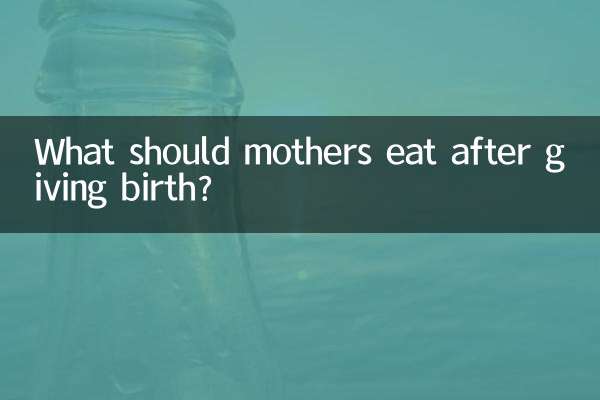 ماؤں کو جنم دینے کے بعد کیا کھانا چاہئے؟