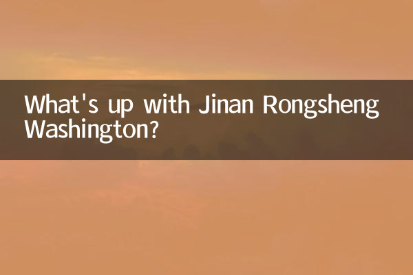 جنن رونگ شینگ واشنگٹن کا کیا حال ہے؟