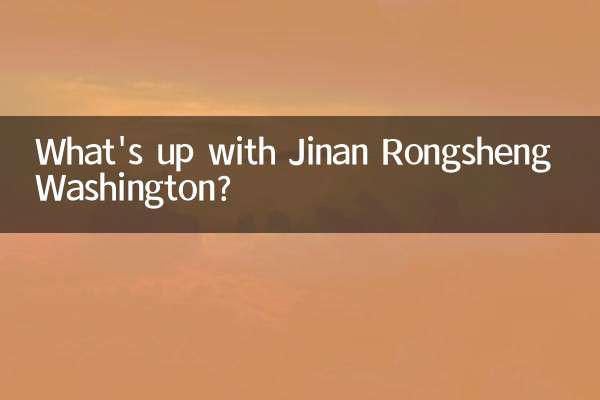 جنن رونگ شینگ واشنگٹن کا کیا حال ہے؟