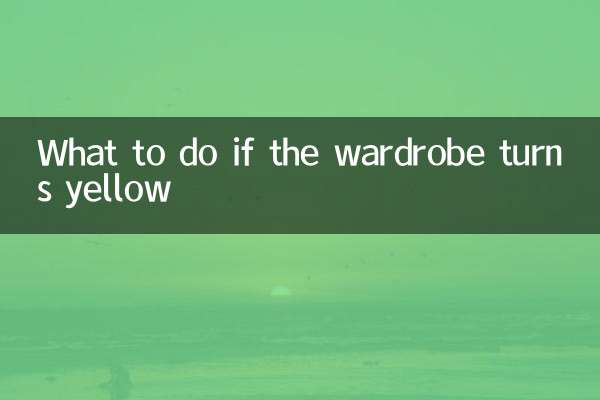 পোশাক হলুদ হয়ে গেলে কী করবেন