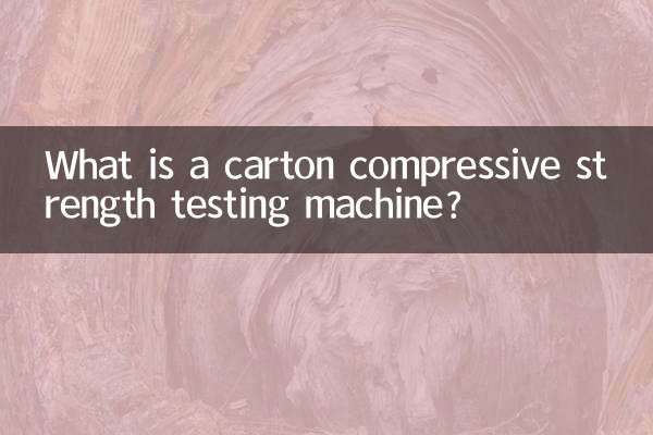 판지 압축 강도 시험기는 무엇입니까?
