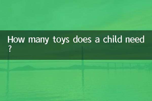 একটি শিশুর কত খেলনা প্রয়োজন?