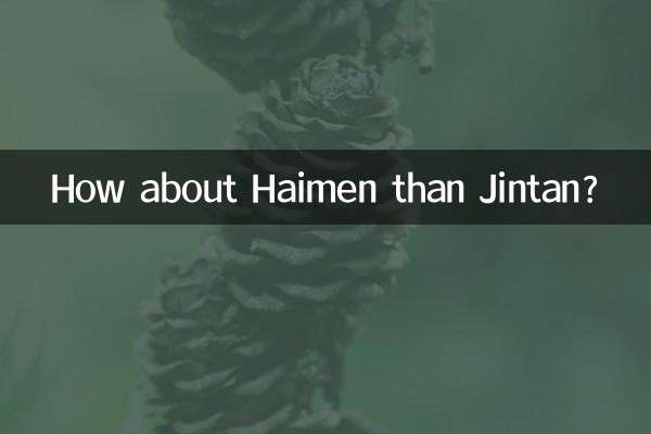 海門比金壇怎麼樣