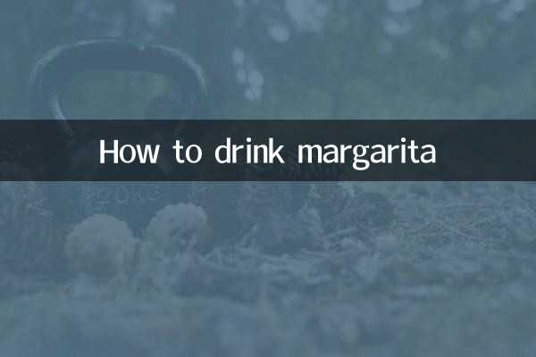 マルガリータの飲み方