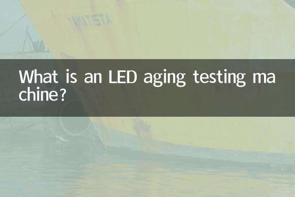 एलईडी एजिंग परीक्षण मशीन क्या है?