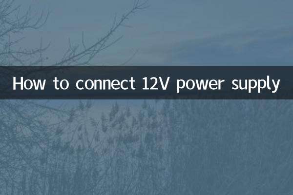 Comment connecter l'alimentation 12V