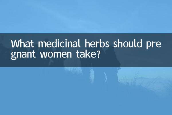 What medicinal herbs should pregnant women take?