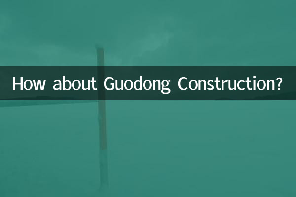 How about Guodong Construction?