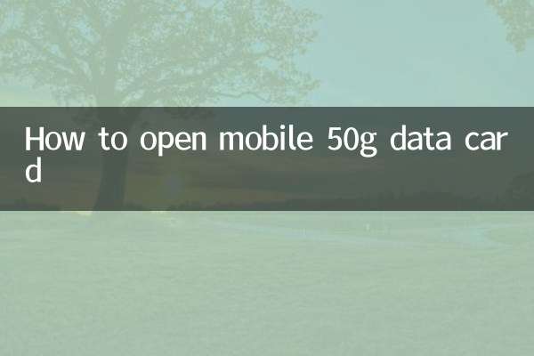 How to open mobile 50g data card