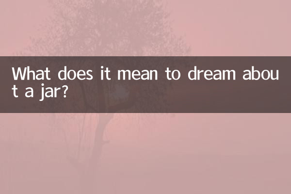 सपने में जार देखने का क्या मतलब है?