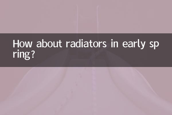 ماذا عن مشعات في أوائل الربيع؟