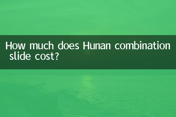 How much does Hunan combination slide cost?