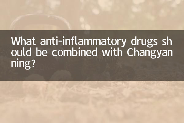 What anti-inflammatory drugs should be combined with Changyanning?