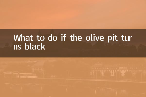 올리브 구덩이가 검게 변하면 어떻게 해야 할까요?