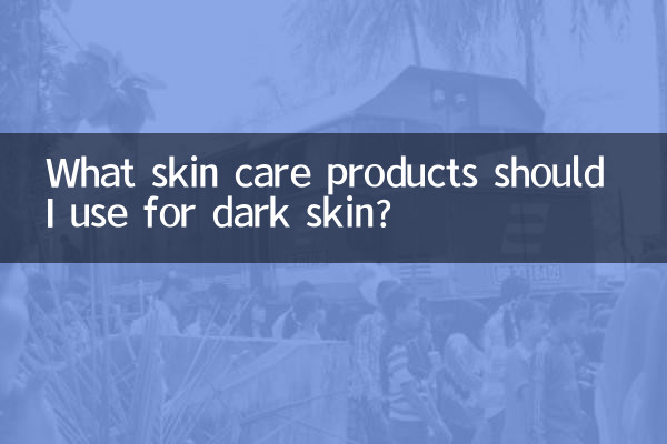 What skin care products should I use for dark skin?