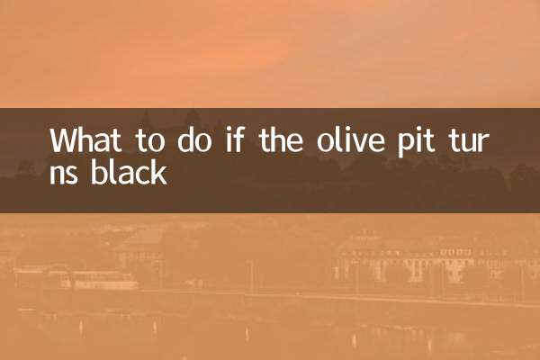 올리브 구덩이가 검게 변하면 어떻게 해야 할까요?