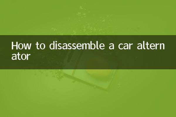 কিভাবে একটি গাড়ী অল্টারনেটর disassemble