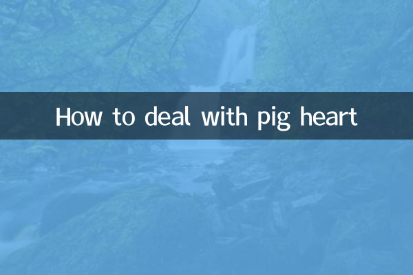 सुअर के दिल से कैसे निपटें