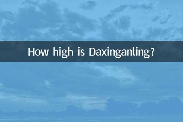 ما مدى ارتفاع داكسينغانلينغ؟