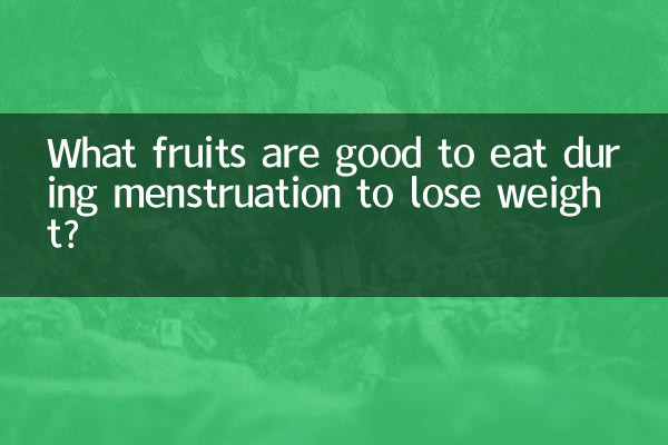 Quels fruits est-il bon de manger pendant les règles pour perdre du poids ?
