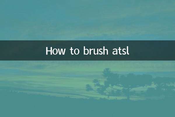 كيفية تنظيف ATSL