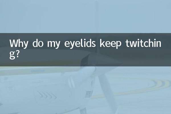 لماذا تستمر جفوني في الرعشة؟