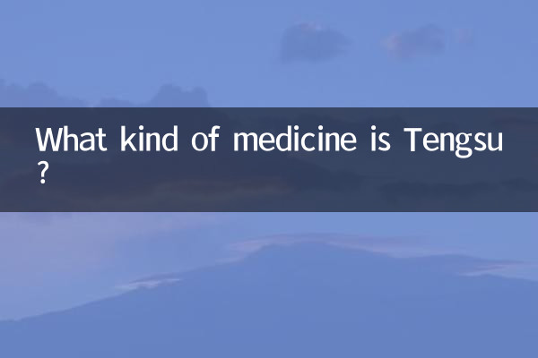 Что за лекарство такое Тэнсу?