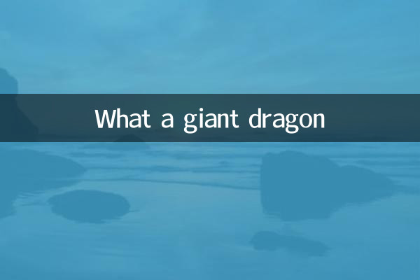 کتنا بڑا ڈریگن ہے