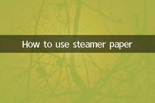 蒸笼纸怎么用