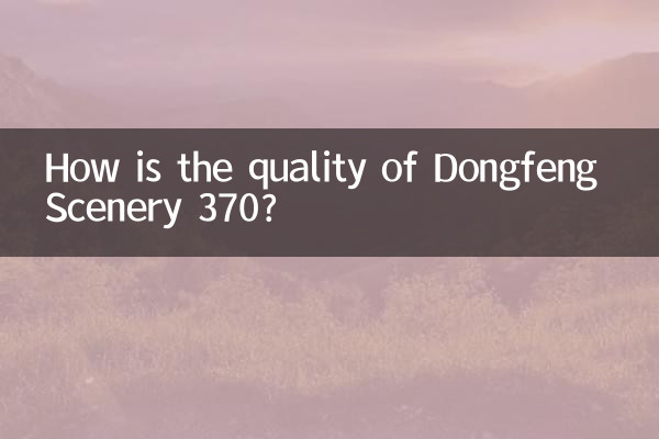 Wie ist die Qualität von Dongfeng Scenery 370?