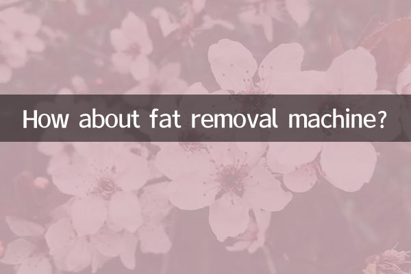지방제거 기계는 어떤가요?
