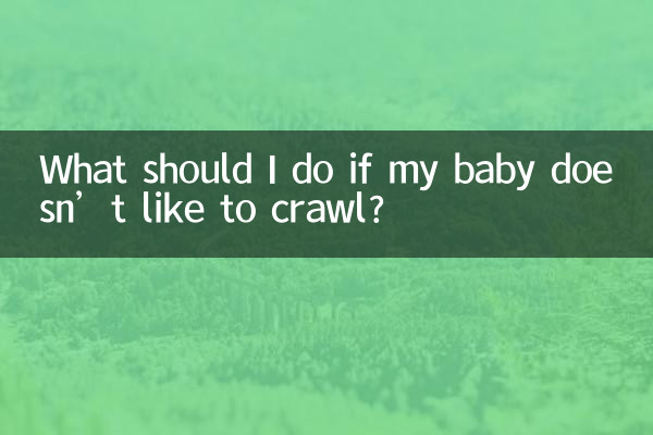 아기가 기어가는 것을 좋아하지 않는다면 어떻게 해야 하나요?