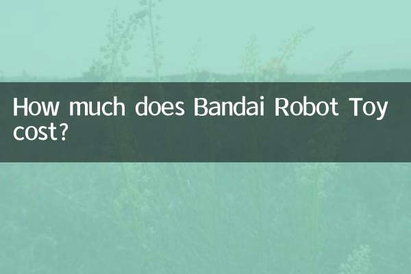 萬代機器人玩具多少