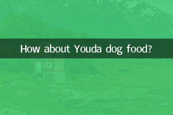 유다 강아지 사료는 어때요?