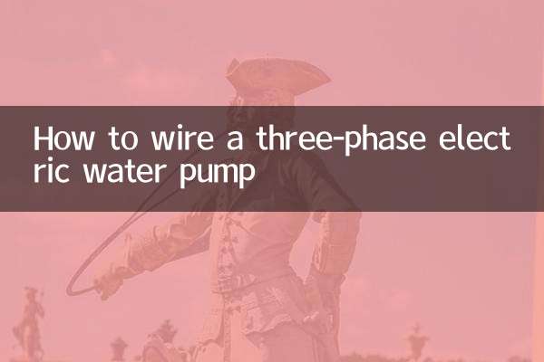 삼상 전동 워터펌프 배선 방법