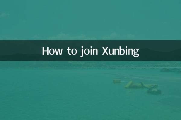 xunbing میں شامل ہونے کا طریقہ