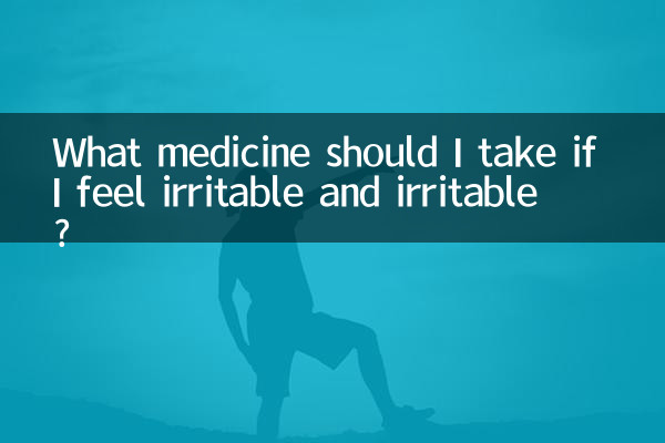 Какое лекарство мне следует принять, если я чувствую себя раздражительным и раздражительным?